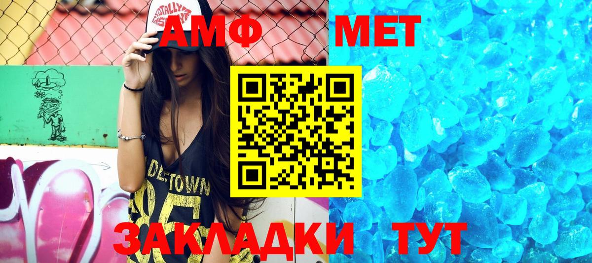 Амфетамин 98%  Вход с VPN  АМФЕТАМИН  Туапсе 