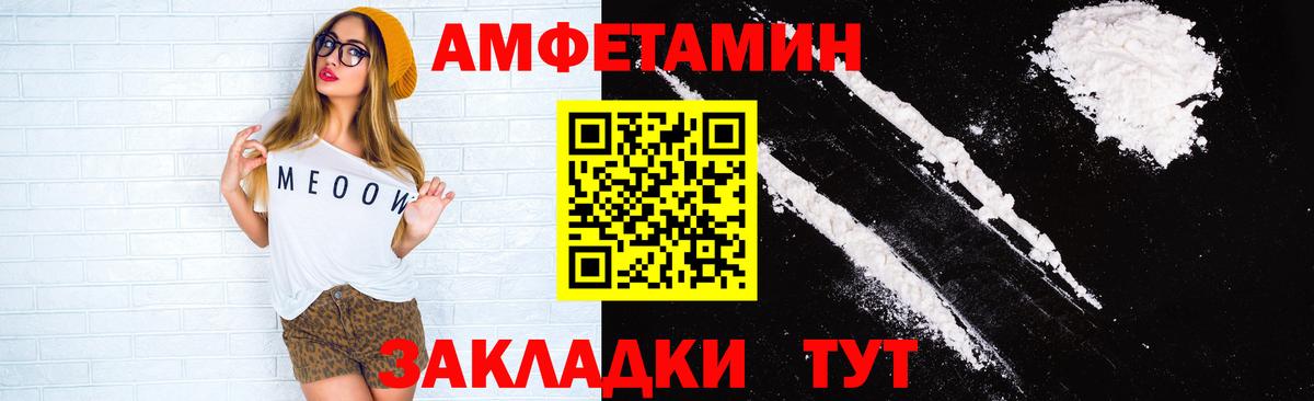 АМФЕТАМИН Premium Туапсе