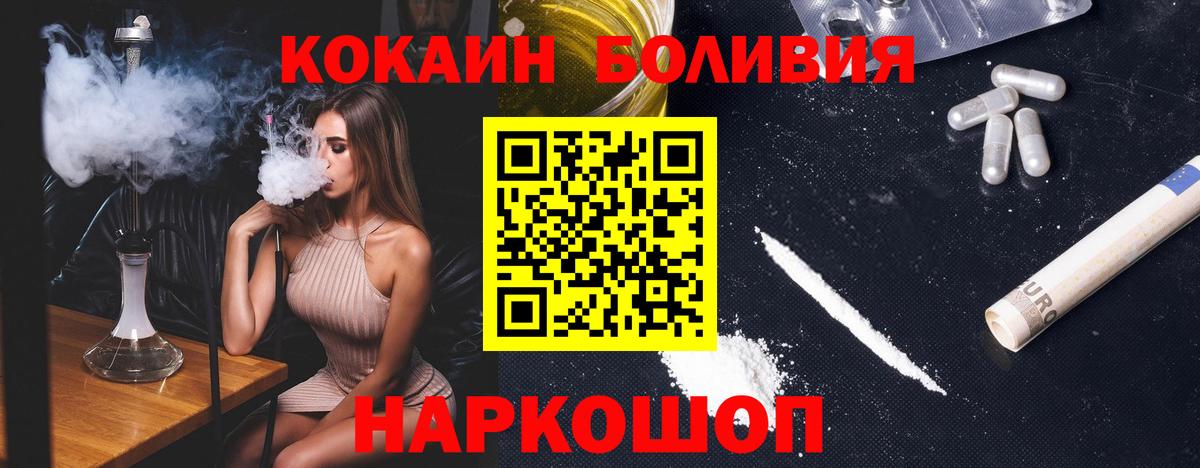 Туапсе  где продают наркотики  Вход с VPN  Cocaine Эквадор 