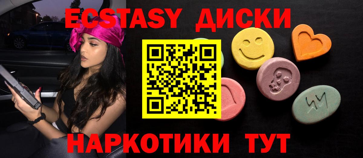Ecstasy 99%  Экстази  Экстази VHQ  Туапсе  Вход с VPN 