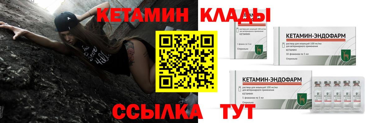 Туапсе  КЕТАМИН ketamine  Вход с VPN 
