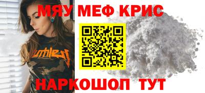 спайс Наро-Фоминск