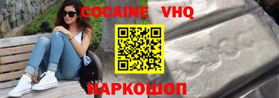 кокаин перу Нальчик