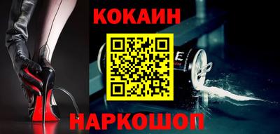 спайс Наро-Фоминск