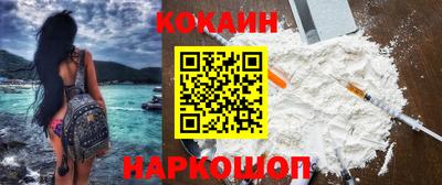 кокаин перу Нальчик