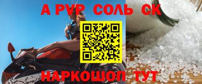 спайс Наро-Фоминск