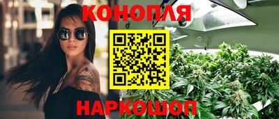 спайс Наро-Фоминск