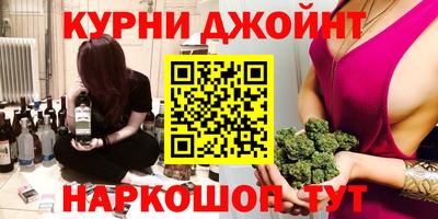 спайс Наро-Фоминск