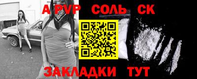 спайс Наро-Фоминск