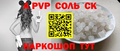спайс Наро-Фоминск
