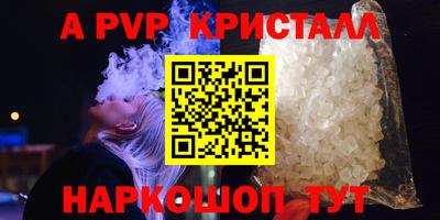 спайс Наро-Фоминск