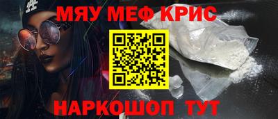 спайс Наро-Фоминск