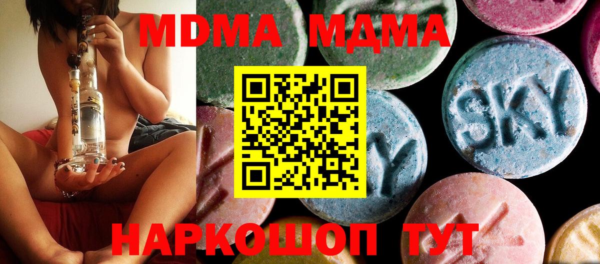 МДМА VHQ Туапсе