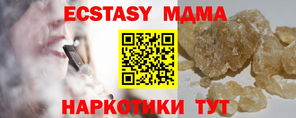 МДМА  Вход с VPN  Туапсе  МДМА VHQ  МДМА молли 