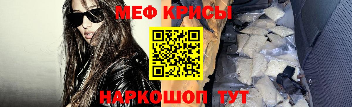 Мефедрон mephedrone  Вход с VPN  Меф  Мефедрон мяу мяу  Туапсе 