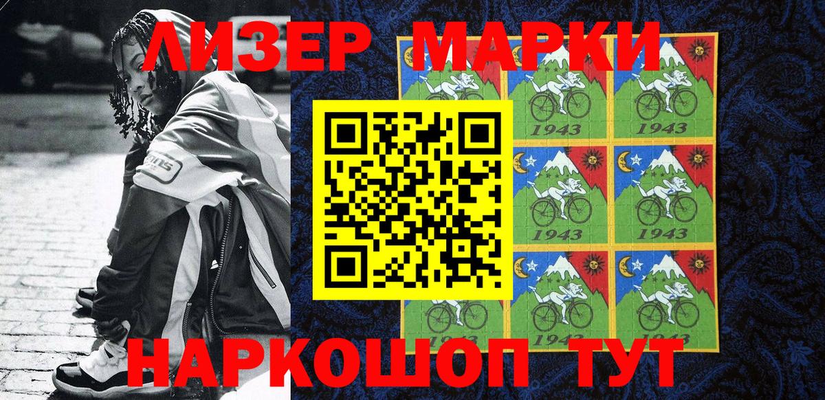 Марки NBOMe 1,8мг Туапсе